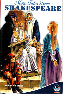 More Tales From Shakespeare (Script)