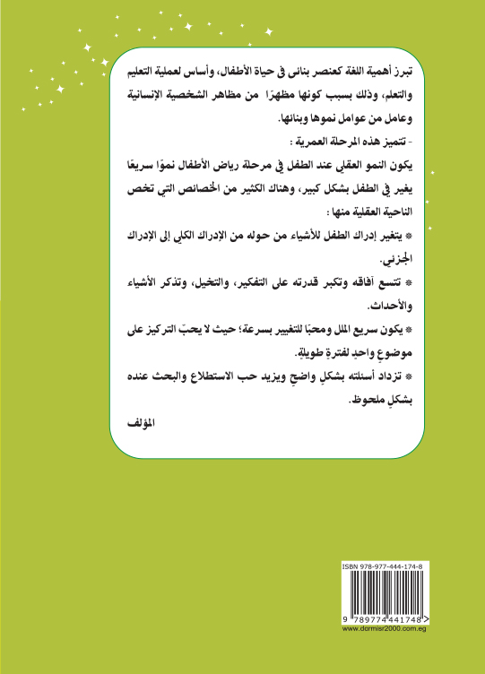 ألف باء (الكتاب) B